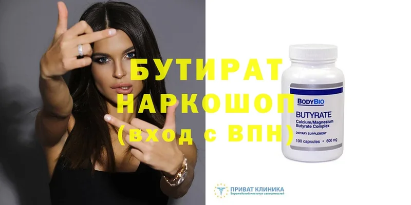 где можно купить наркотик  Новоаннинский  shop клад  Бутират жидкий экстази 