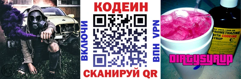 Кодеин напиток Lean (лин)  наркота  Новоаннинский 