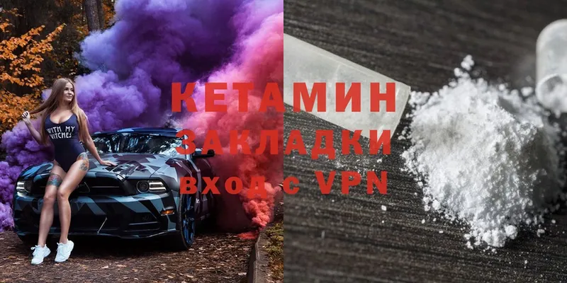 Кетамин VHQ  Новоаннинский 