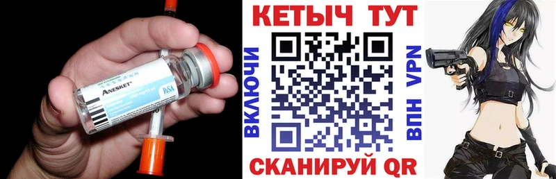 дарнет шоп  Новоаннинский  КЕТАМИН VHQ 