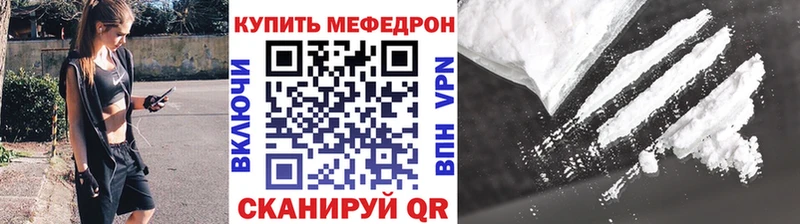 Мефедрон кристаллы Новоаннинский