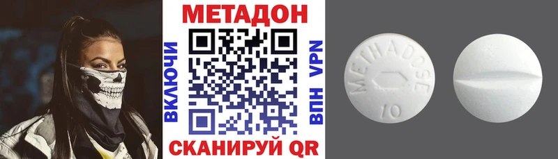 продажа наркотиков Новоаннинский OMG сайт Метадон мёд