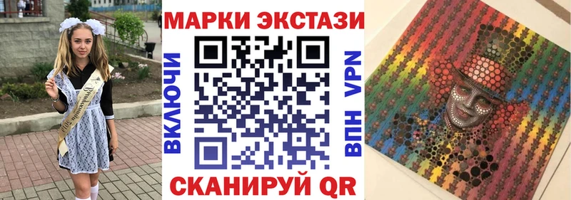 Марки 25I-NBOMe 1,8мг  Новоаннинский 